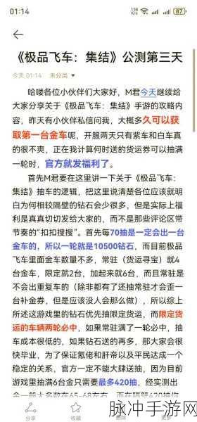 极品飞车集结热湾畅玩秘籍大公开