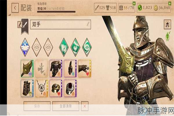 上古卷轴刀锋高级强化秘籍大公开
