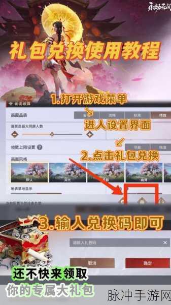 2024 永劫无间兑换码全攻略及惊喜福利