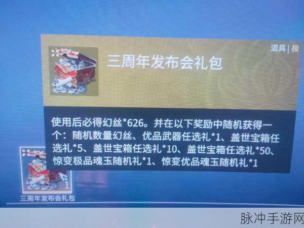 2024 永劫无间兑换码全攻略及惊喜福利