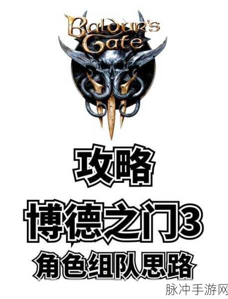 博德之门 3坚毅之靴获取全指南