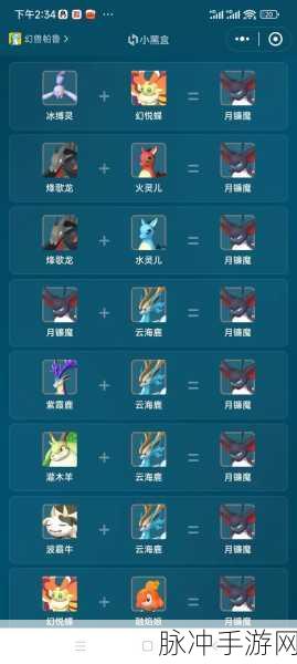 深入解析幻兽帕鲁月镰魔属性效果
