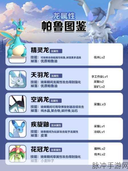深入解析幻兽帕鲁月镰魔属性效果