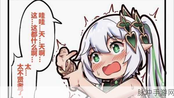 探索手游，成功连接纳西妲意识的全攻略