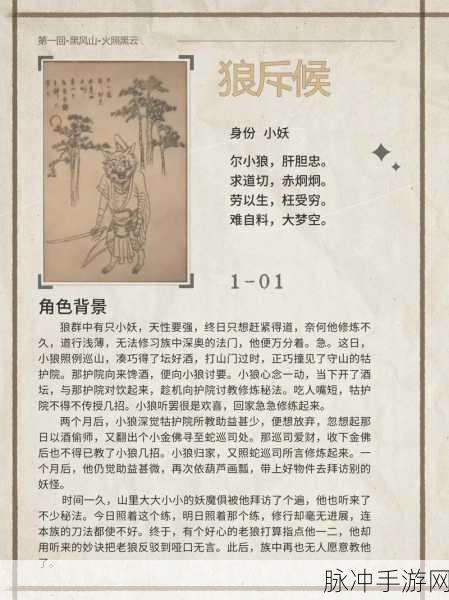 黑神话悟空，送人秘籍大揭秘