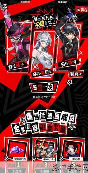 女神异闻录夜幕魅影上阵策略全解析
