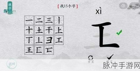 汉字神操作之臭字大揭秘，18 个字通关全攻略