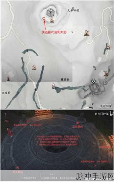 燕云十六声阴阳迷踪步奇术获取全攻略