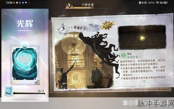 哈利波特魔法觉醒，提升沙漠舒适度的秘诀大公开