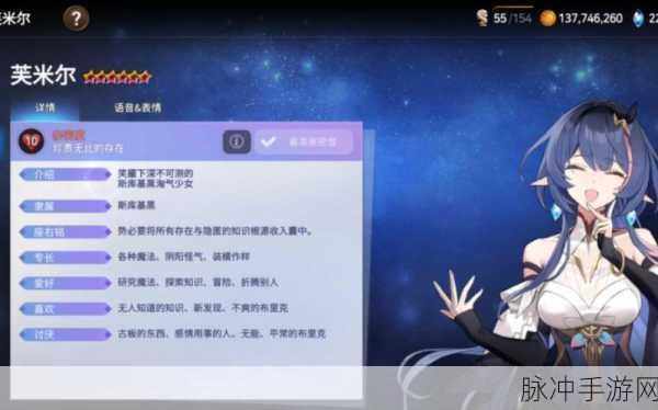 深度解析第七史诗芙米尔的强大实力