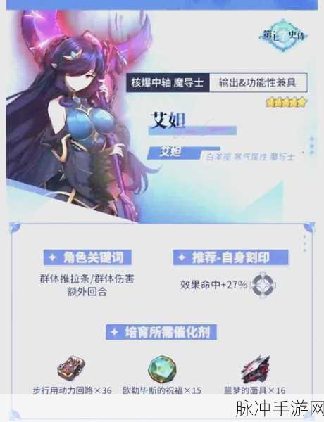 深度解析第七史诗芙米尔的强大实力