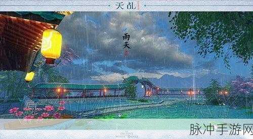 桃源记 2 季节奥秘，切换时间与天气玩法全解析