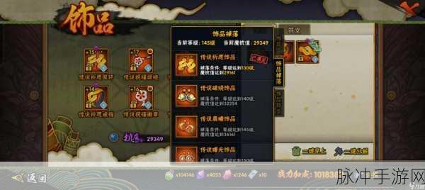 火影忍者手游，饰品符文获取全攻略