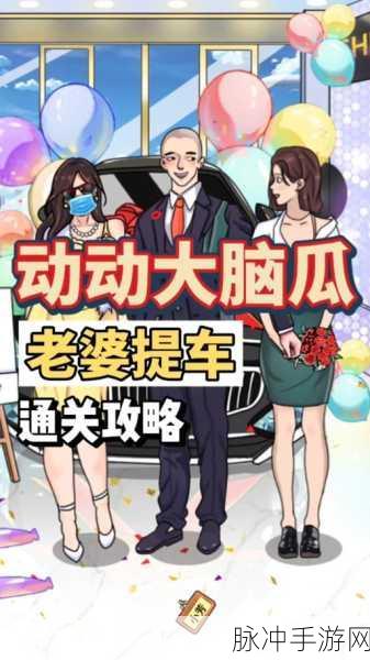 动动大脑瓜之两种生活的深度玩法指南