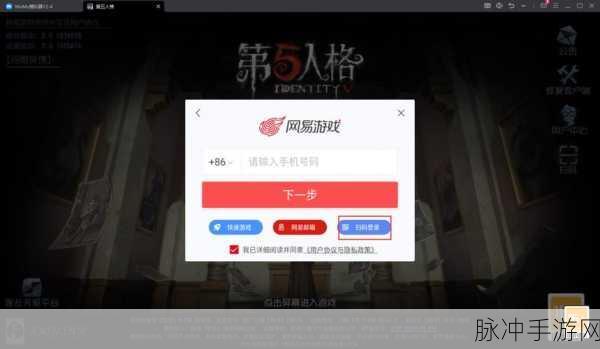 安卓版第五人格登录问题全解析