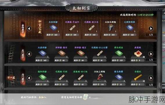 下一站江湖九阳获取秘籍大公开