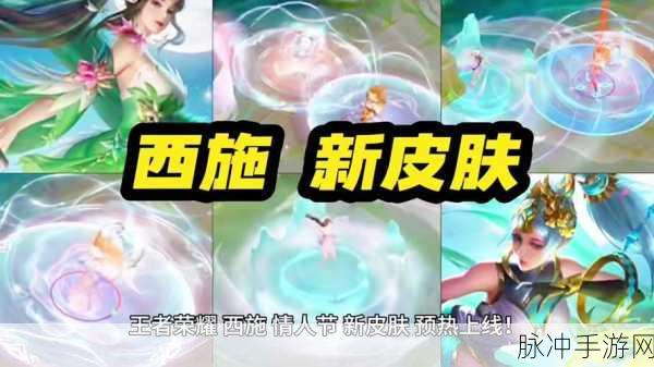王者荣耀西施新皮肤全方位评测