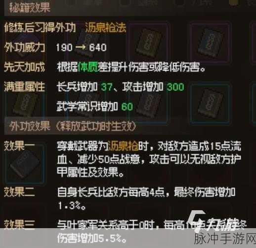 大侠立志传，破庙拳法轻松获取秘籍