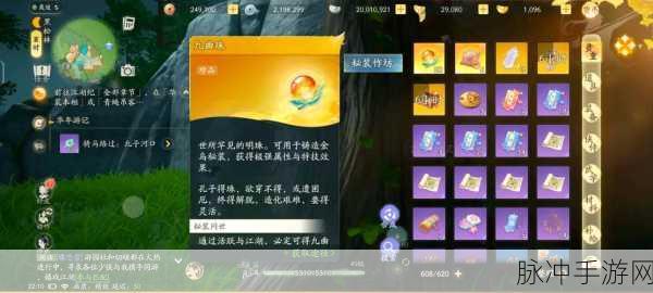射雕手游，解锁九曲珠的神秘获取之道