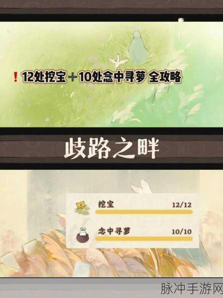 桃源深处有人家愿念中寻萝秘籍大揭秘
