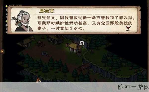 烟雨江湖南阳渡宝藏全解析