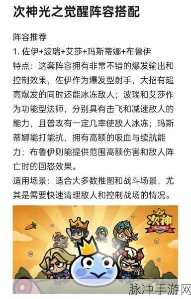 次神光之觉醒，天下第一武道会深度攻略指南