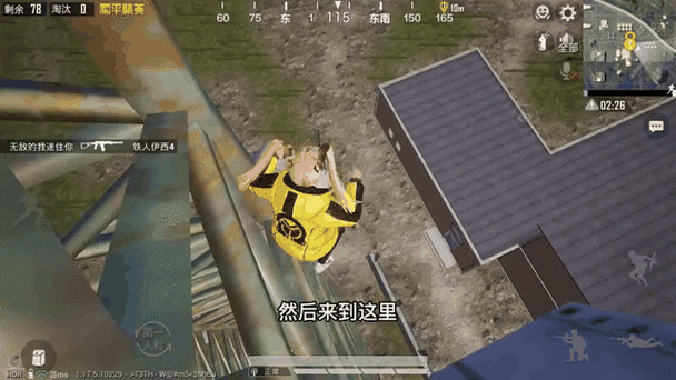 绝地求生手游，高架桥位置全解析
