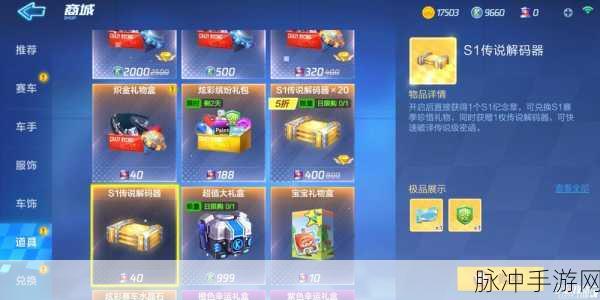 跑跑卡丁车手游微信发财套装获取全攻略