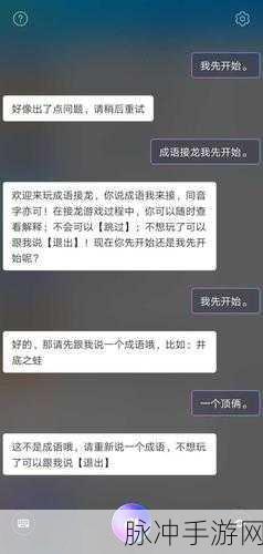 玩转成语接龙手游，一个顶俩技巧大揭秘