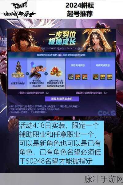 DNF2024 国服回归预约全解析
