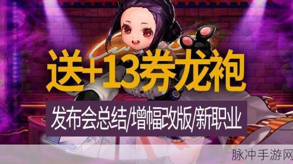 DNF2024 国服回归预约全解析