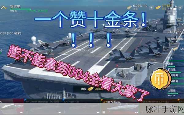 现代战舰 2024 年 32000 金条礼包码全攻略