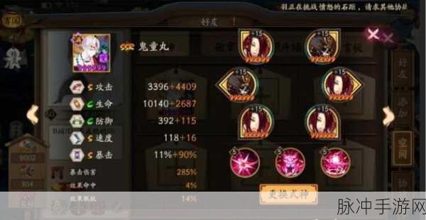 阴阳师手游，木魅御魂的绝佳搭配策略