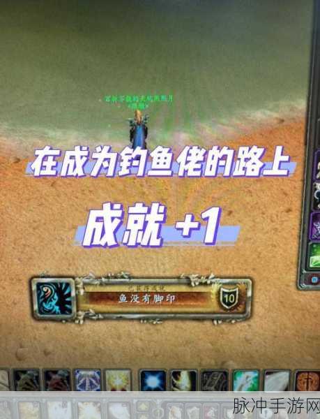 魔兽世界手游金镖鱼垂钓秘籍大公开