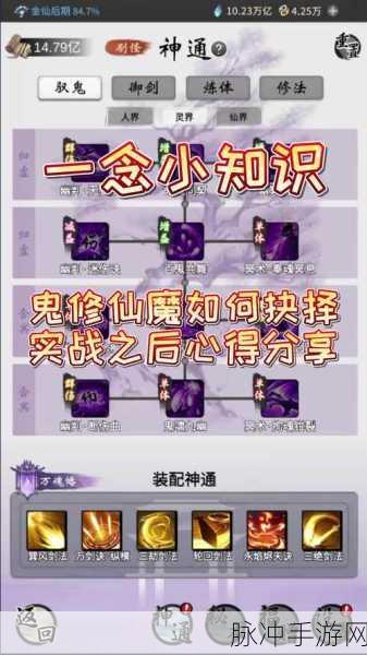 诡道修真路，最强技能选择秘籍攻略