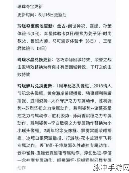 王者荣耀 33 赛季开启时间大揭秘及更新详情
