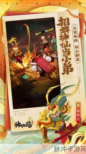 神仙道3手游中杨戬的全方位解析