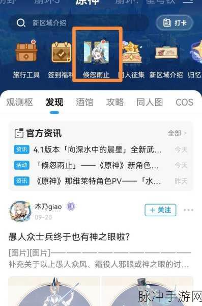 原神三周年活动大揭秘，时间与精彩内容