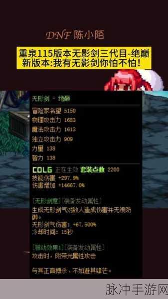 DNF 手游无影剑高爆率地点全解析