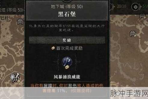 暗黑破坏神 4优势大师威能获取全攻略