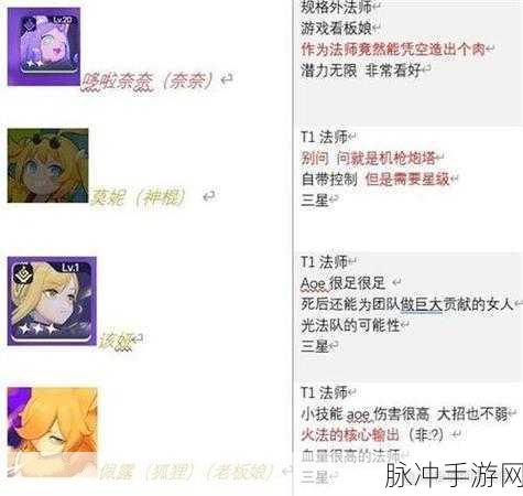 跃迁旅人新手必知，角色选择秘籍