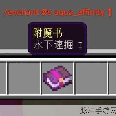我的世界，打造无敌 9999 钻石剑的神秘指令