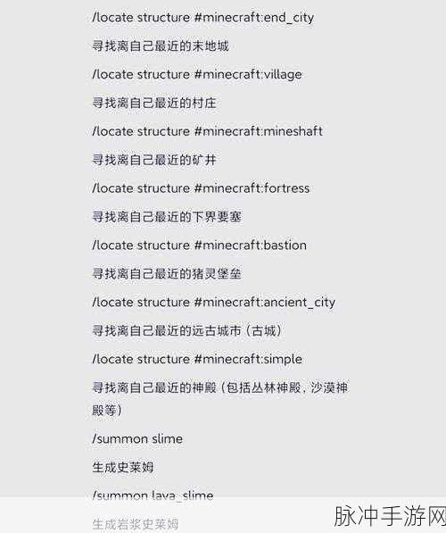 我的世界，打造无敌 9999 钻石剑的神秘指令