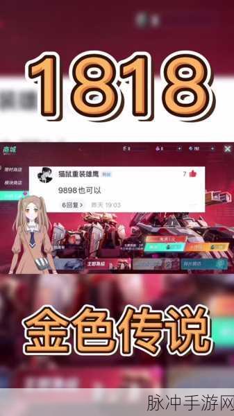 2024 重装上阵兑换码，10000 原石获取秘籍大公开