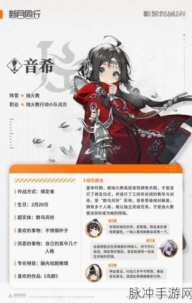 新月同行音希培养价值全面解析