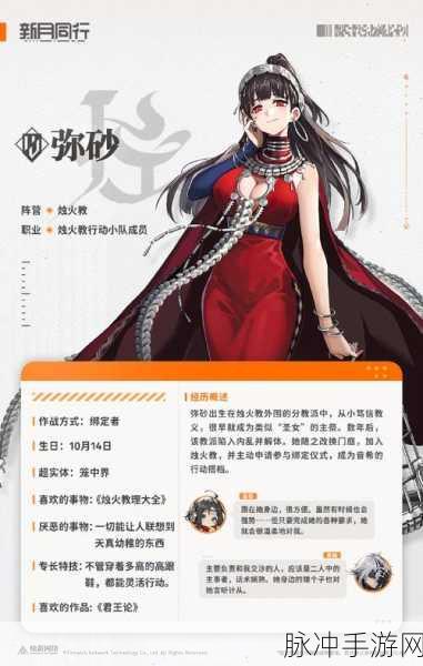 新月同行音希培养价值全面解析