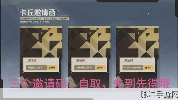 卡拉彼丘兑换码的正确使用之道
