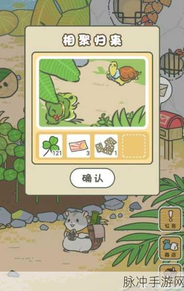 旅行青蛙放置食物全攻略，助蛙轻松出行