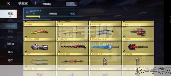 穿越火线手游 V7 充值金额大揭秘