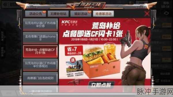 穿越火线手游 V7 充值金额大揭秘